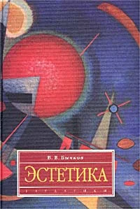 Обложка Эстетика