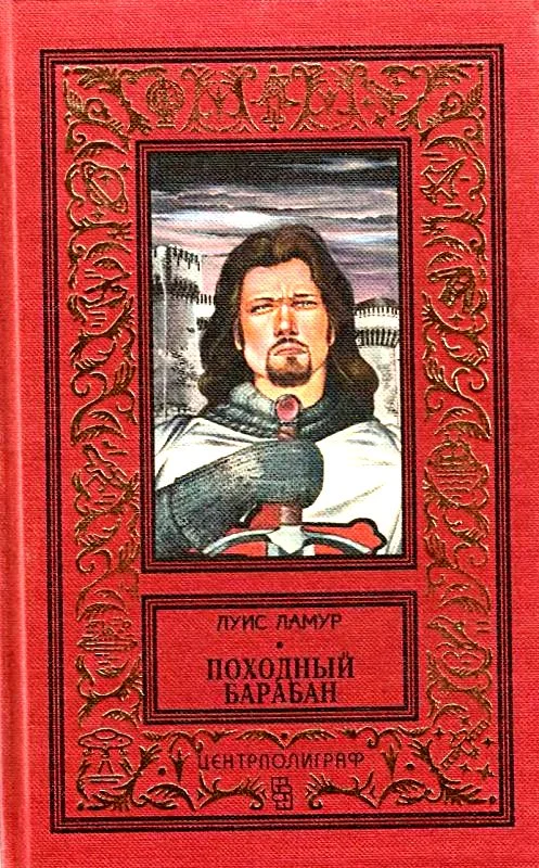 Обложка Походный барабан