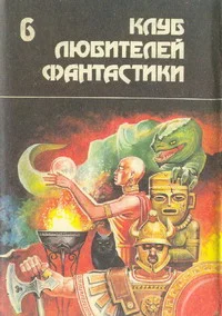 Обложка Разрушитель солнц / The Sun Smasher