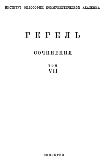 Обложка Философия права