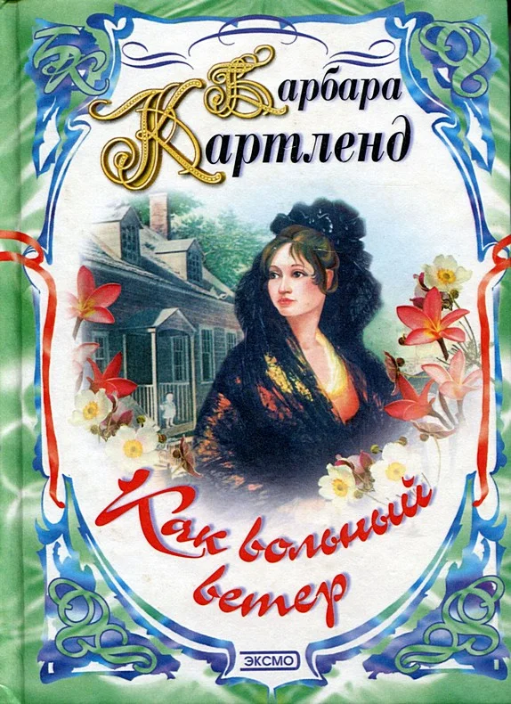 Обложка Чудесная миниатюра