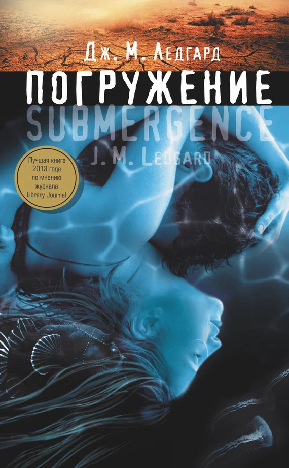 Обложка Погружение