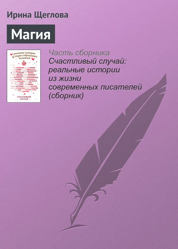 Обложка Магия
