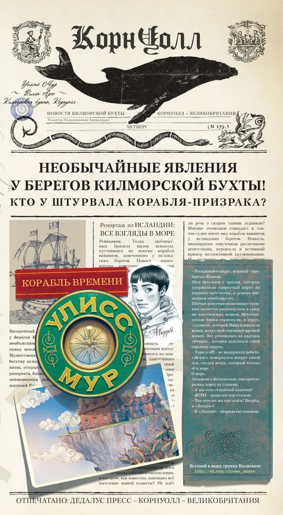 Обложка Корабль времени