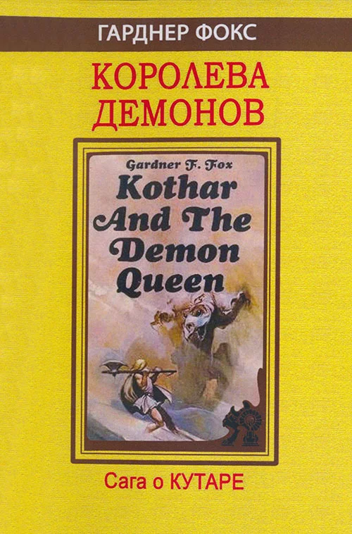 Обложка Проклятье чародея