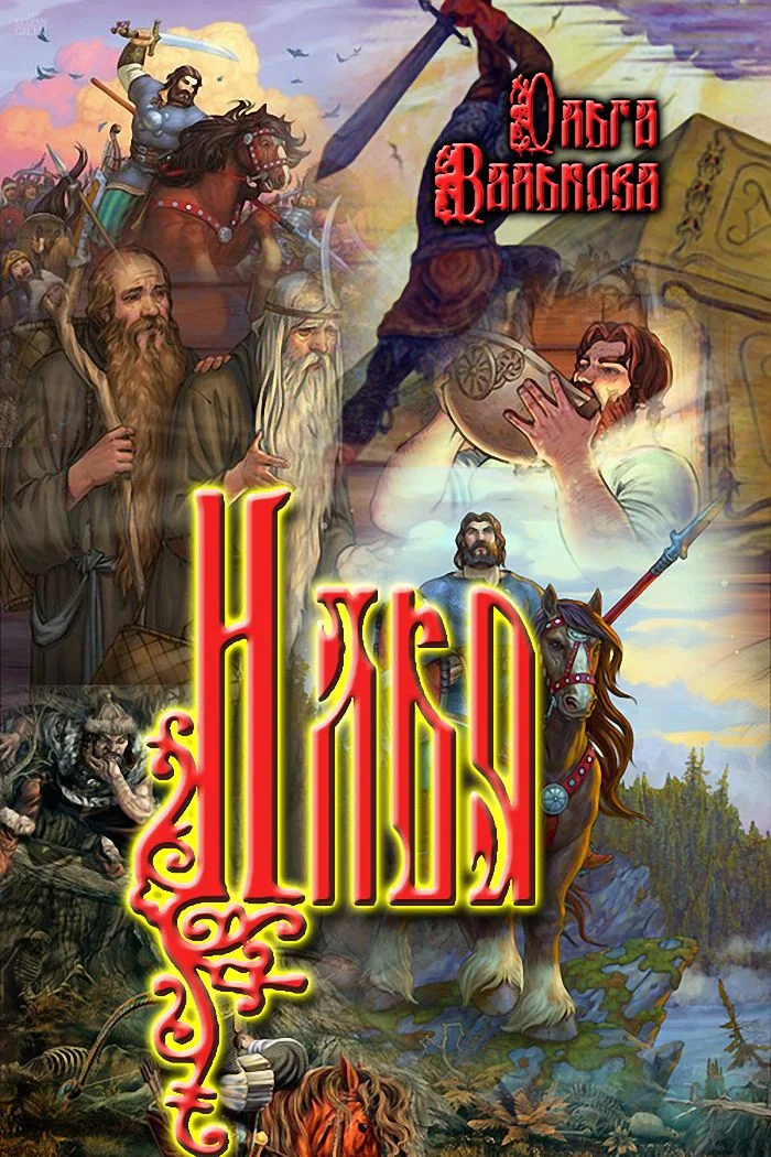 Обложка Илья