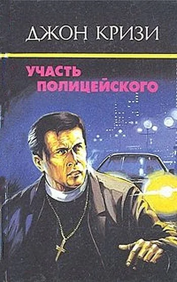 Обложка Убийство с гарантией