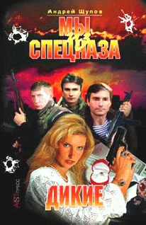 Обложка Дикие