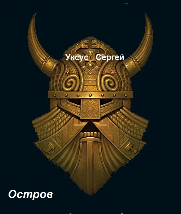 Обложка Остров