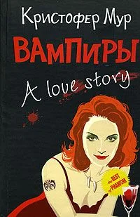 Обложка Вампиры. A Love Story
