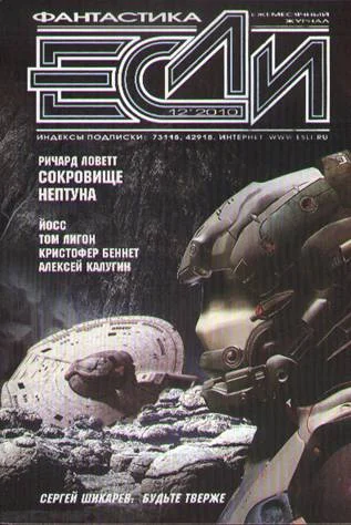 Обложка Сокровище Нептуна