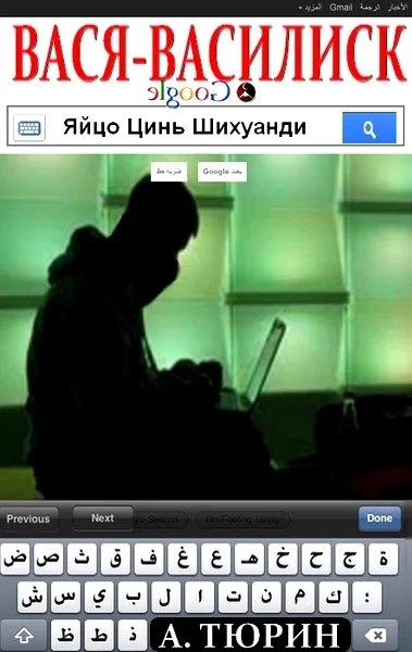 Обложка Вася-василиск, или Яйцо Цинь Шихуанди