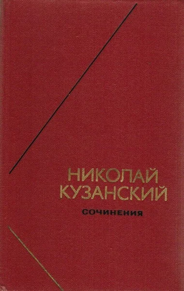 Обложка Сочинения в 2-х томах. Том 1