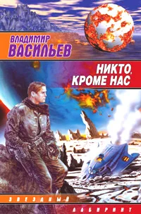 Обложка Война за мобильность: Никто, кроме нас