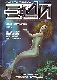 Обложка Простые числа