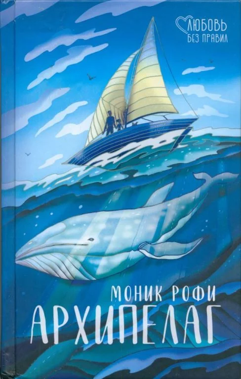 Обложка Архипелаг