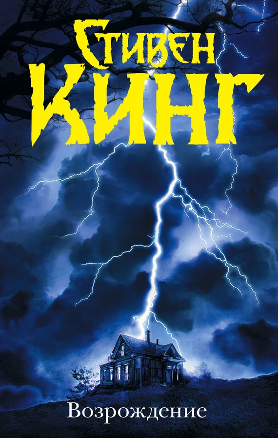 Обложка Возрождение