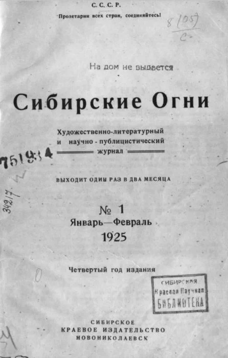 Обложка Попутчик