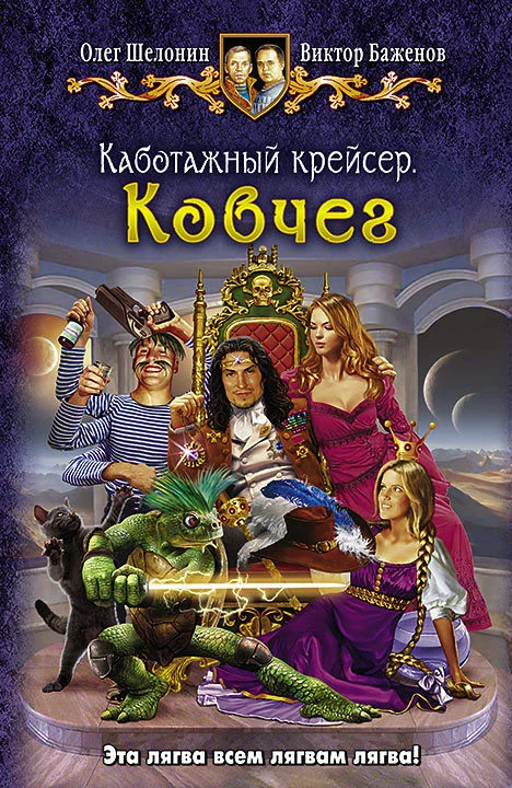 Обложка Ковчег