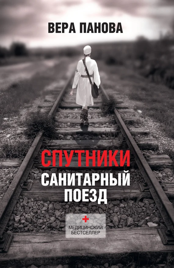 Обложка Спутники