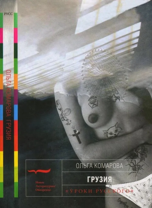 Обложка Грузия