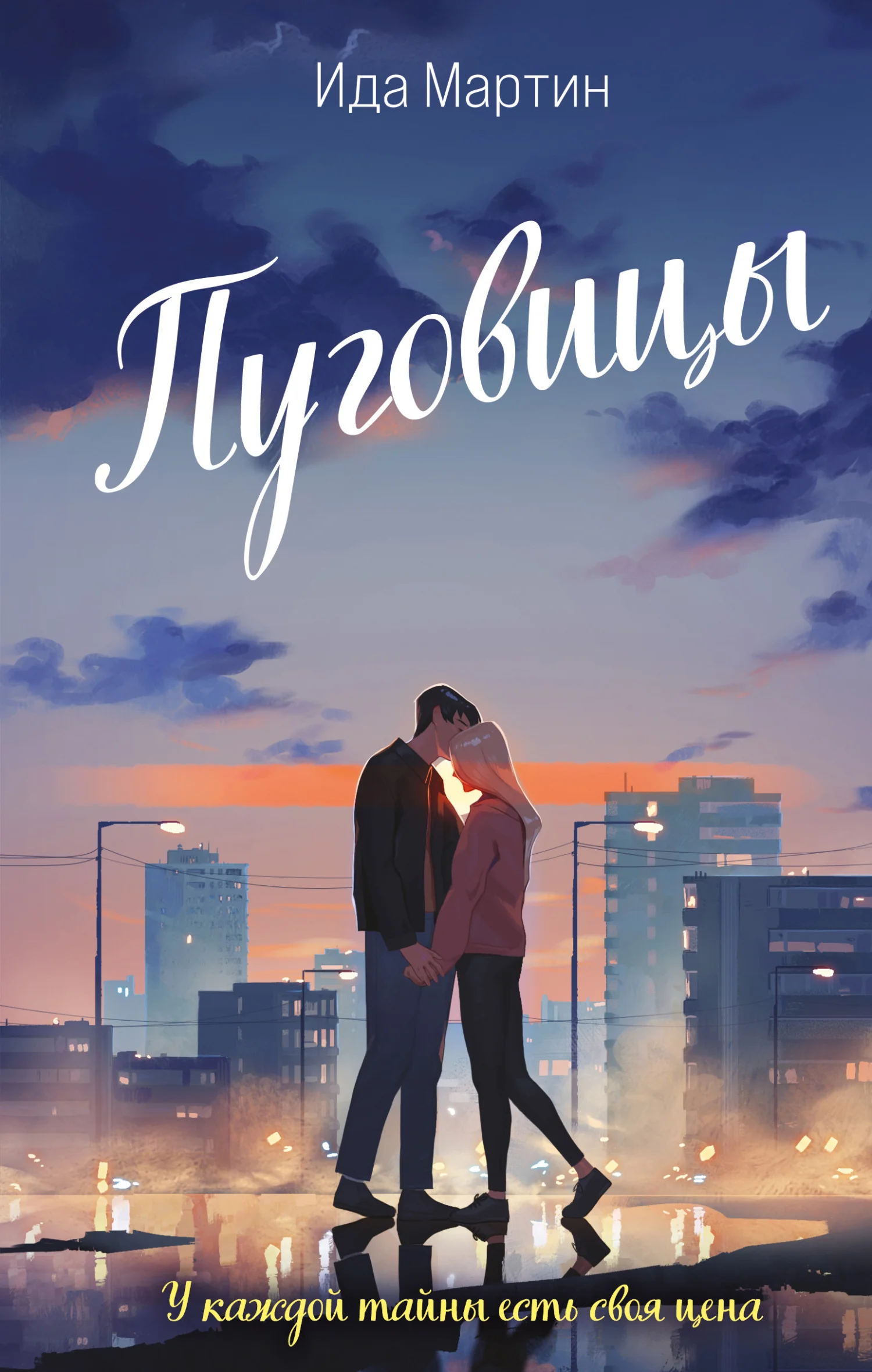 Обложка Пуговицы