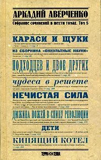 Обложка Караси и щуки