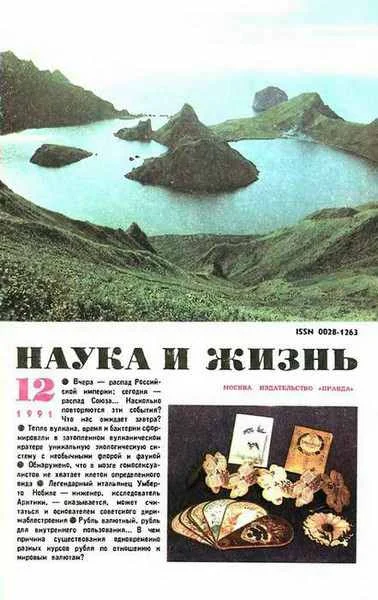 Обложка Путь один — в завтра