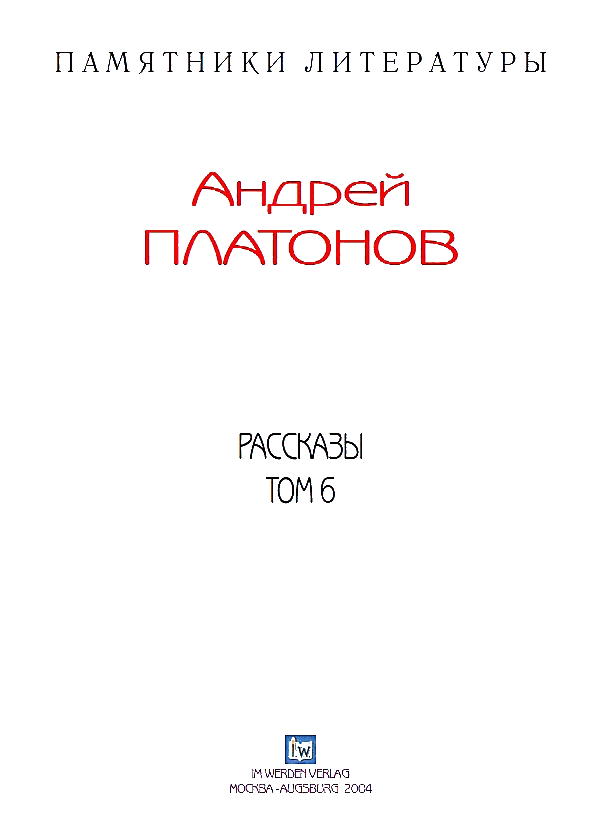 Обложка Рассказы.Том 6