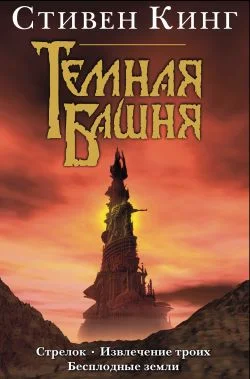 Обложка Бесплодные земли