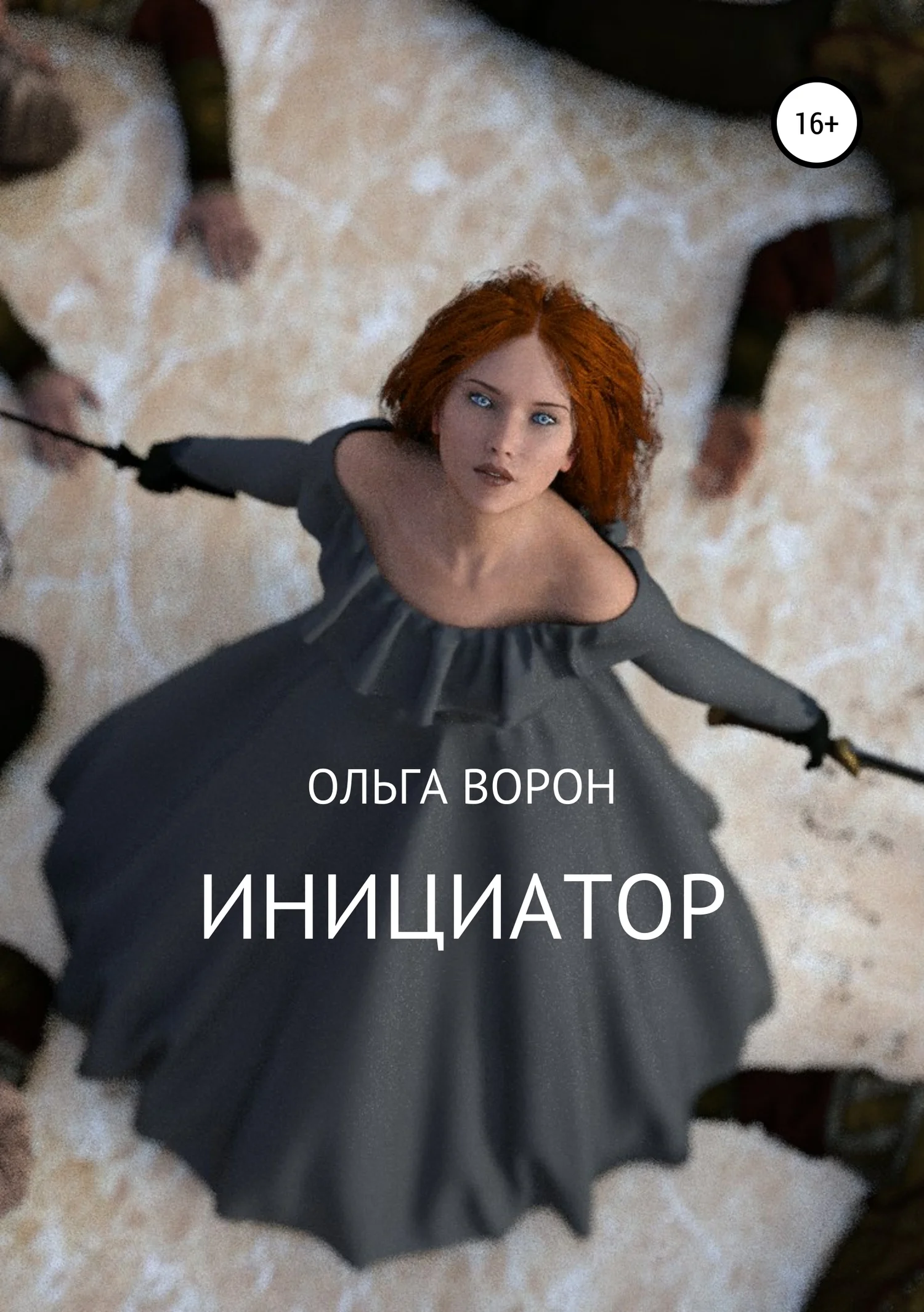 Обложка Инициатор