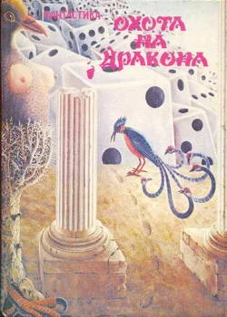 Обложка Человек, который разучился смеяться