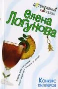 Обложка Конкурс киллеров