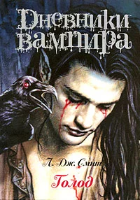 Обложка Голод