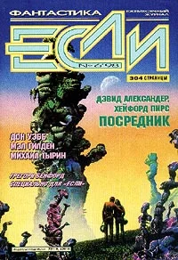 Обложка Посредник