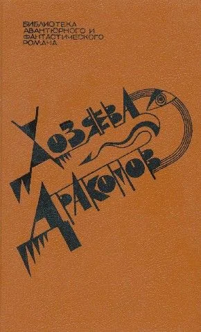 Обложка Возвращение людей