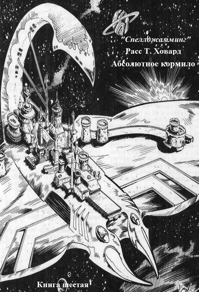 Обложка Абсолютное кормило