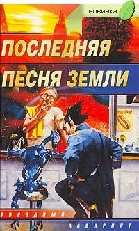 Обложка Л-рей