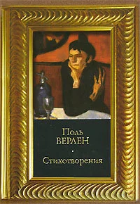 Обложка Стихотворения
