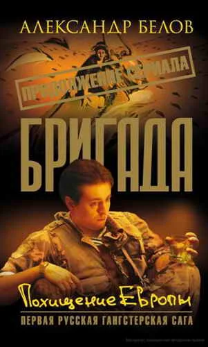 Обложка Похищение Европы