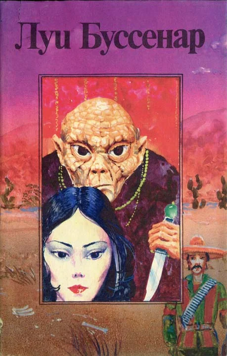 Обложка Приключения воздухоплавателей