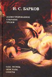 Обложка Лука Мудищев