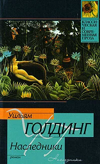 Обложка Наследники