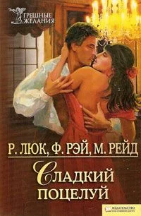 Обложка Шоколадная история