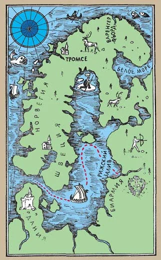 Обложка Королевская сага