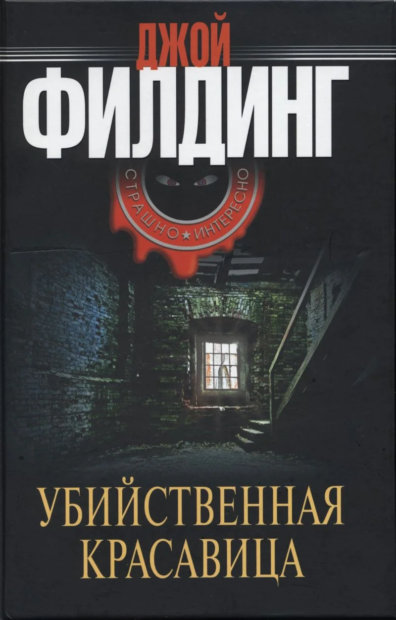 Обложка Убийственная красавица