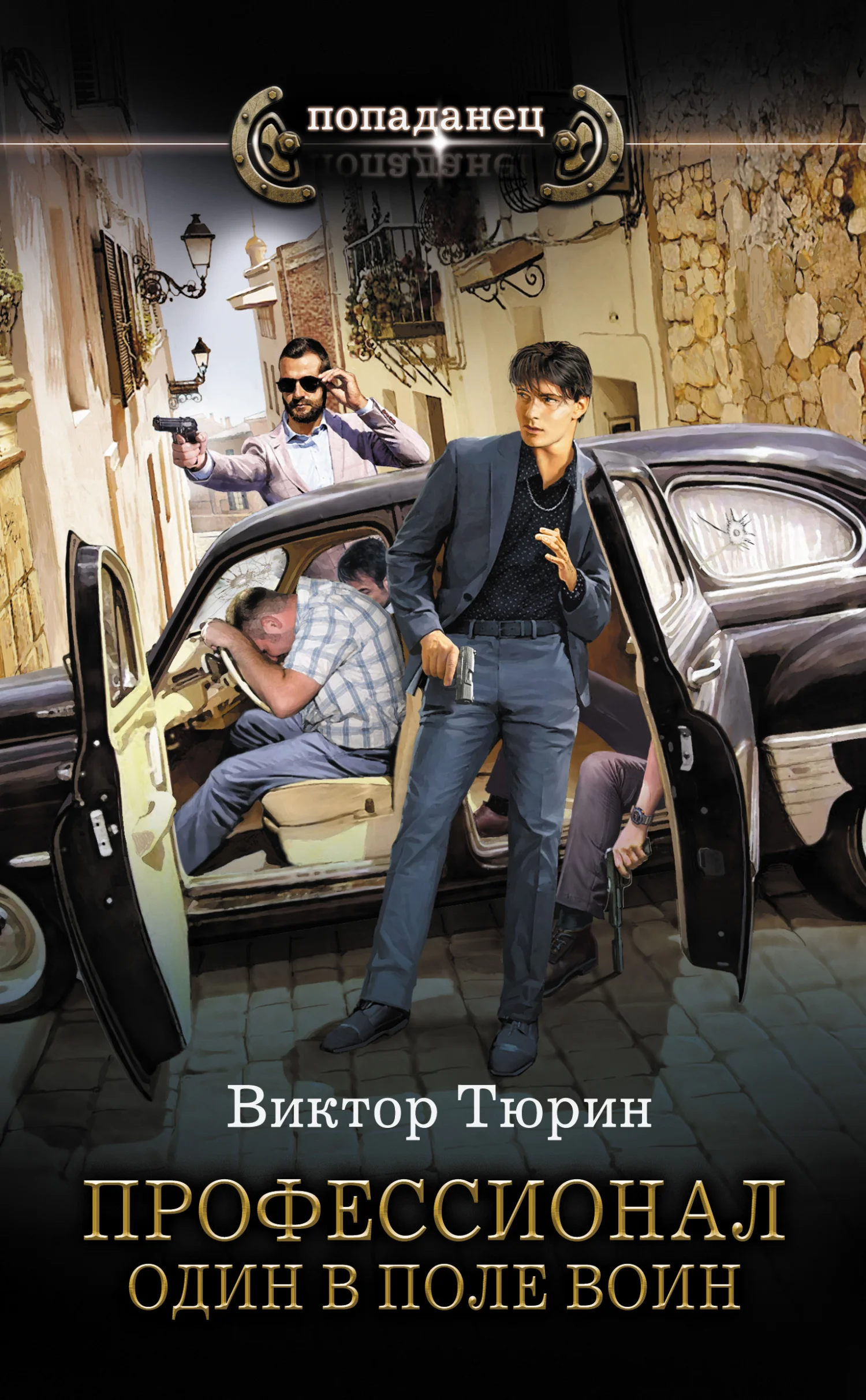 Обложка Один в поле воин