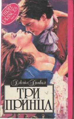 Обложка Открытие сезона