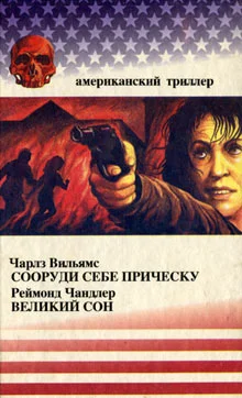 Обложка Великий сон