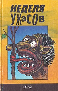 Обложка Самый великий охотник